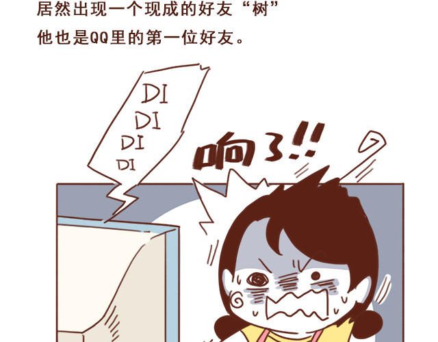 再见，曾经喜欢的你《41厘米的超幸福》系列 第3话 初遇，肌肤接触了…… 第51页