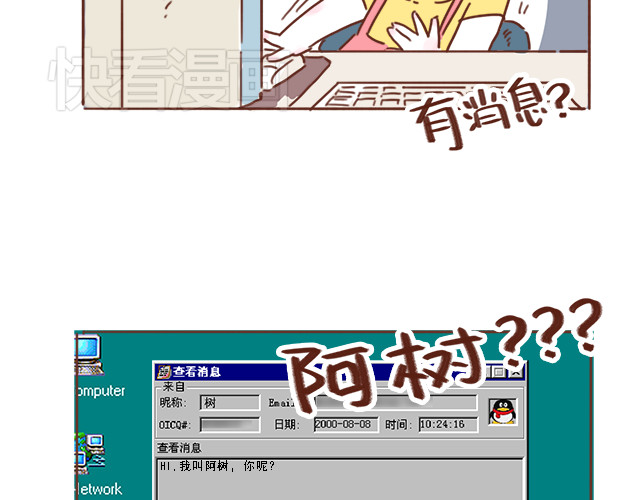 再见，曾经喜欢的你《41厘米的超幸福》系列 第3话 初遇，肌肤接触了…… 第52页