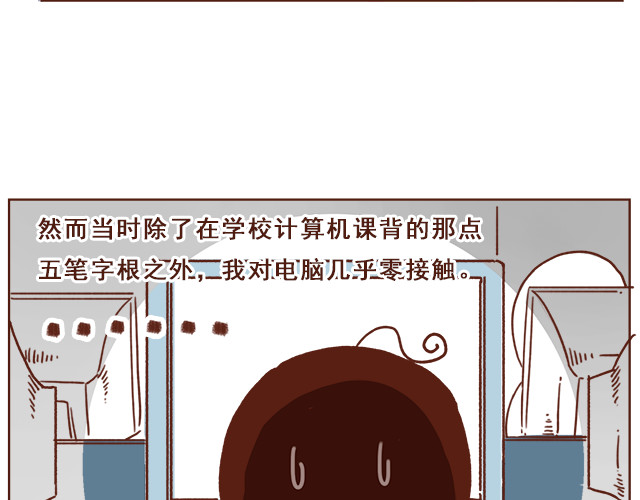 再见，曾经喜欢的你《41厘米的超幸福》系列 第3话 初遇，肌肤接触了…… 第9页
