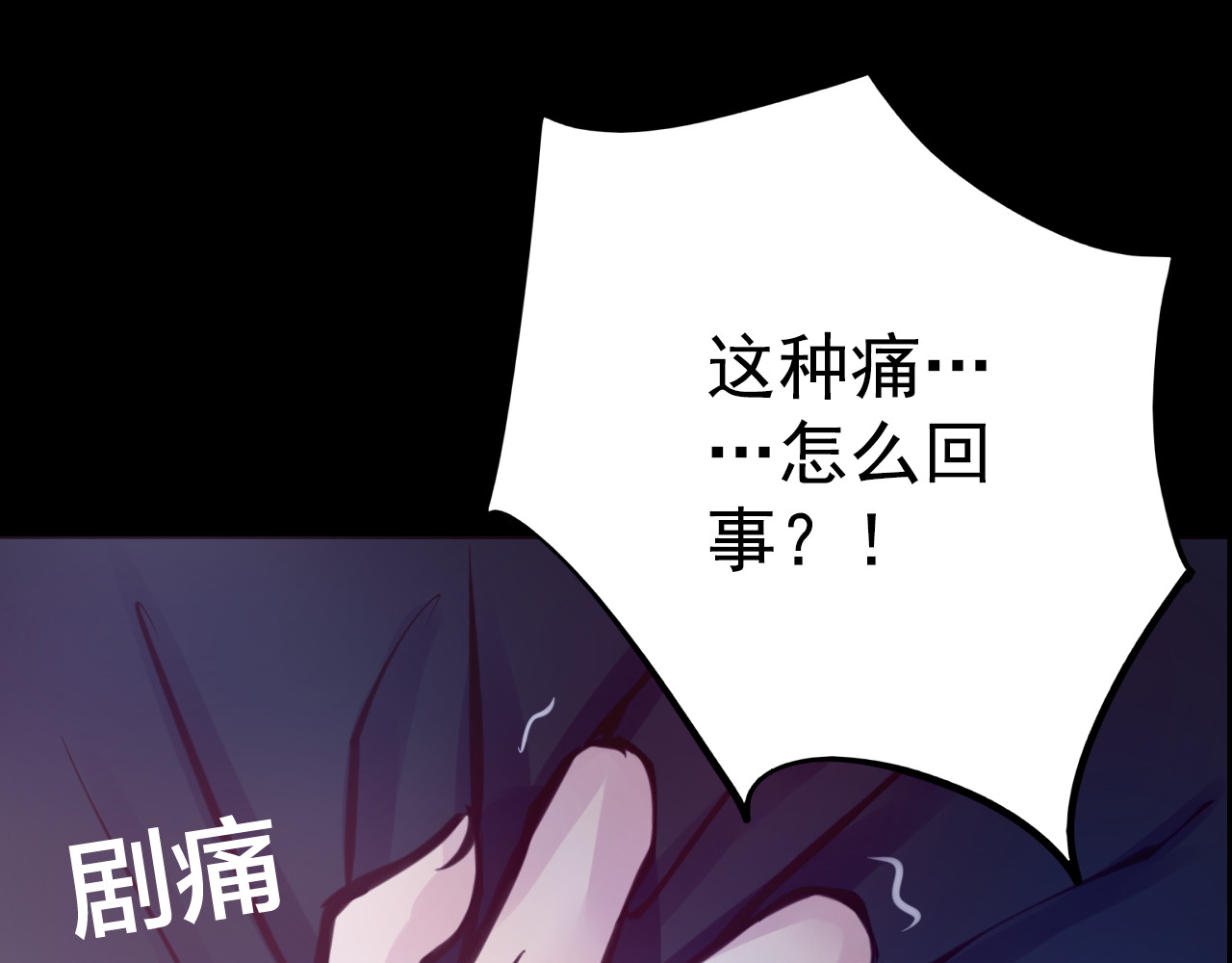 蔷薇x2016 第6话 蔷薇X 第11页