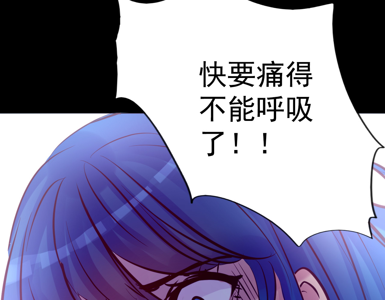 蔷薇x2016 第6话 蔷薇X 第13页