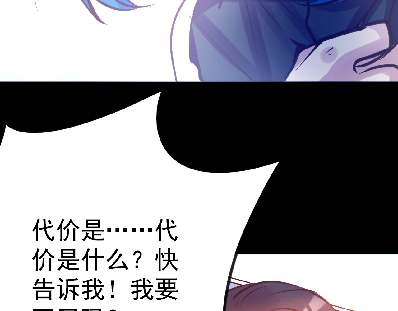 蔷薇x2016 第6话 蔷薇X 第15页
