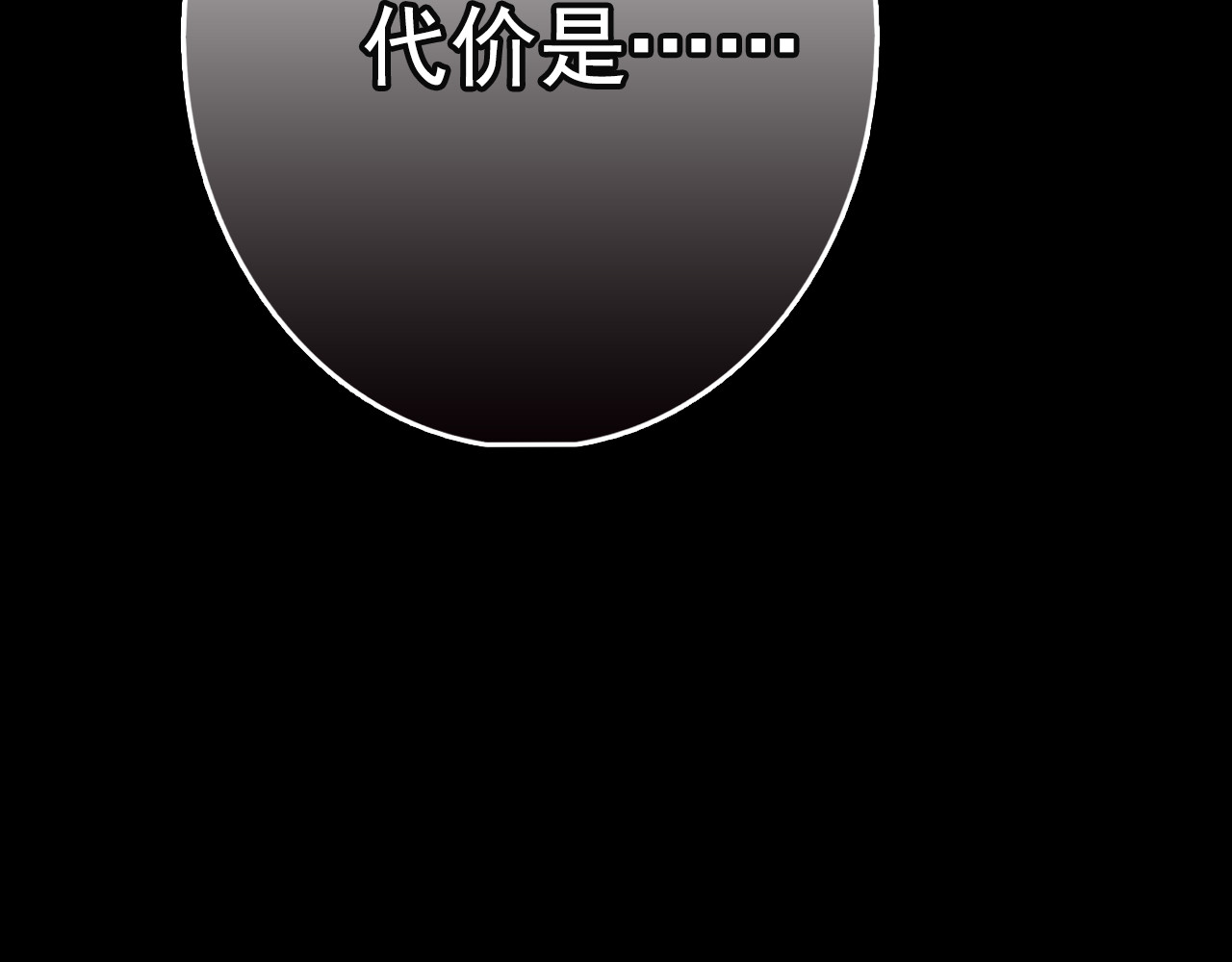 蔷薇x2016 第6话 蔷薇X 第20页