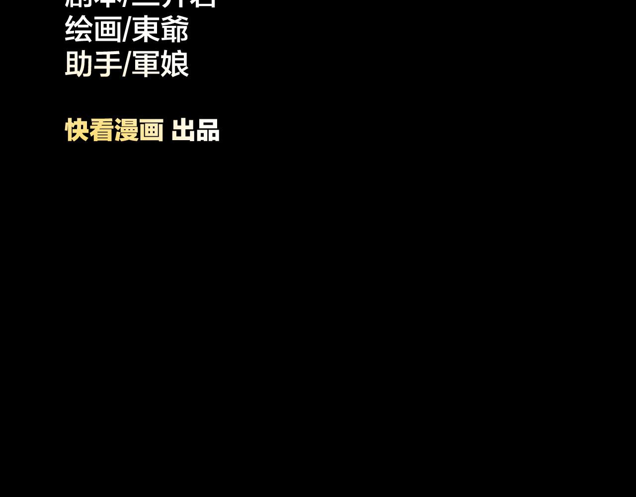 蔷薇x2016 第6话 蔷薇X 第23页
