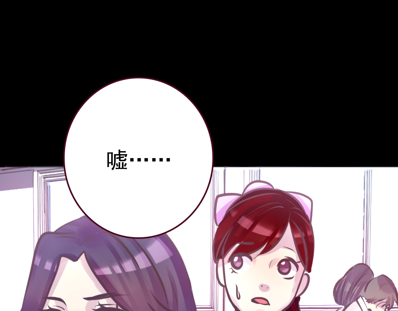 蔷薇x2016 第6话 蔷薇X 第25页