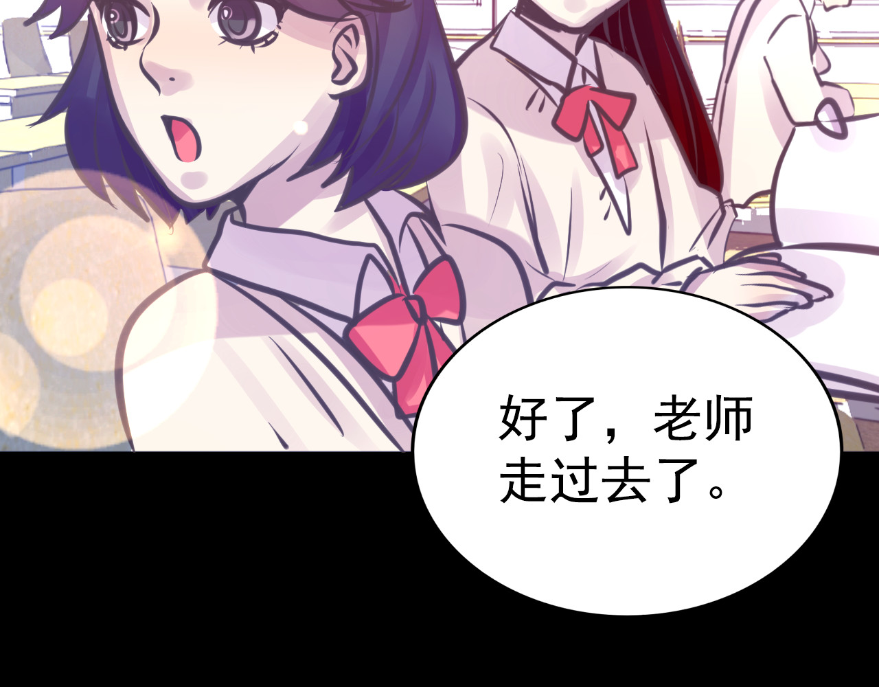 蔷薇x2016 第6话 蔷薇X 第26页