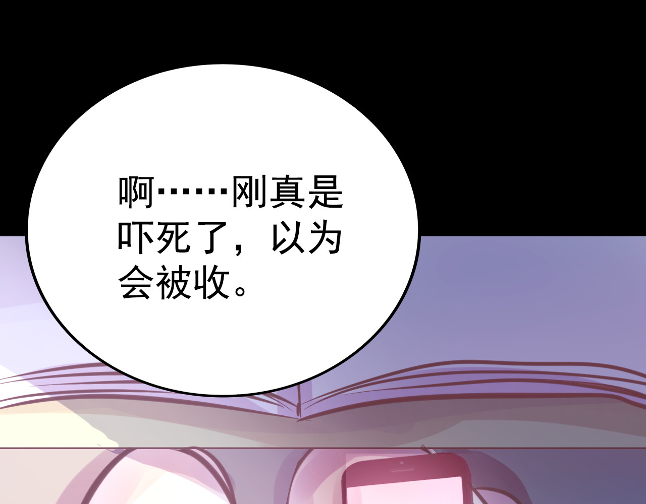 蔷薇x2016 第6话 蔷薇X 第27页