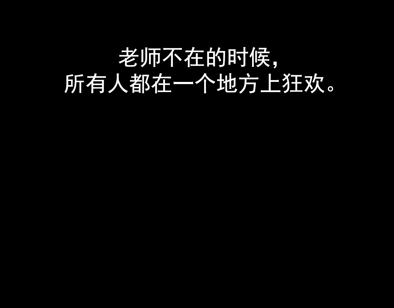 蔷薇x2016 第6话 蔷薇X 第29页