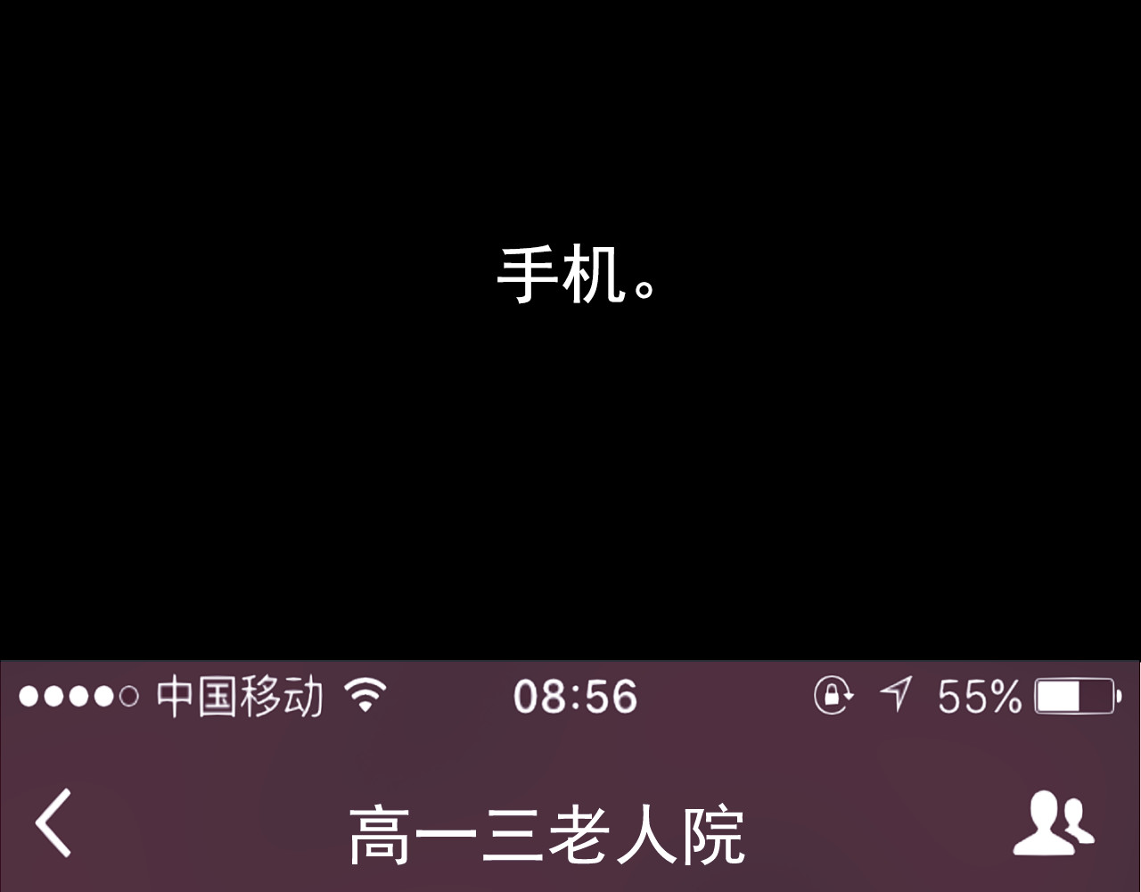 蔷薇x2016 第6话 蔷薇X 第30页