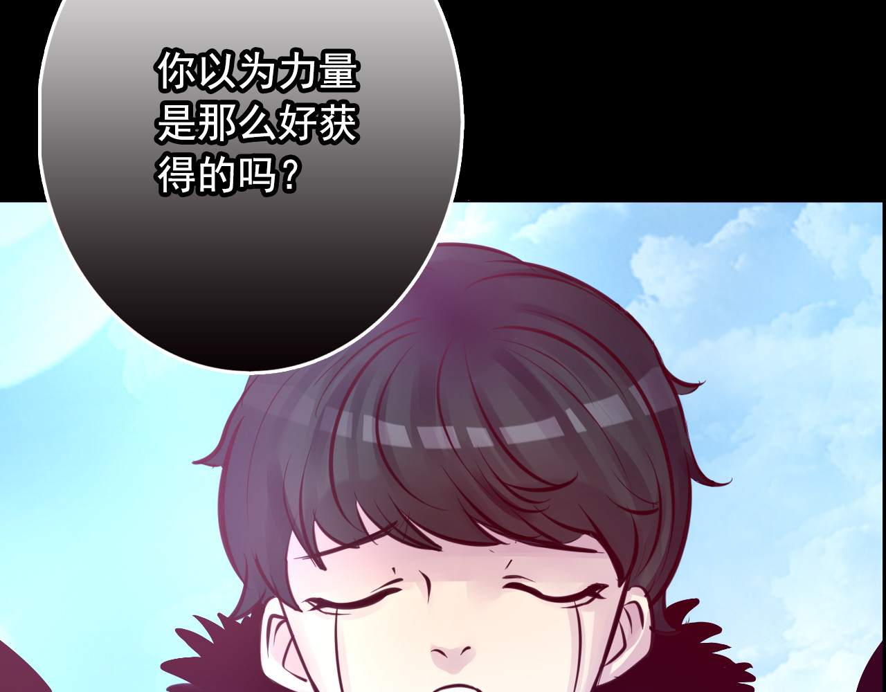 蔷薇x2016 第6话 蔷薇X 第4页