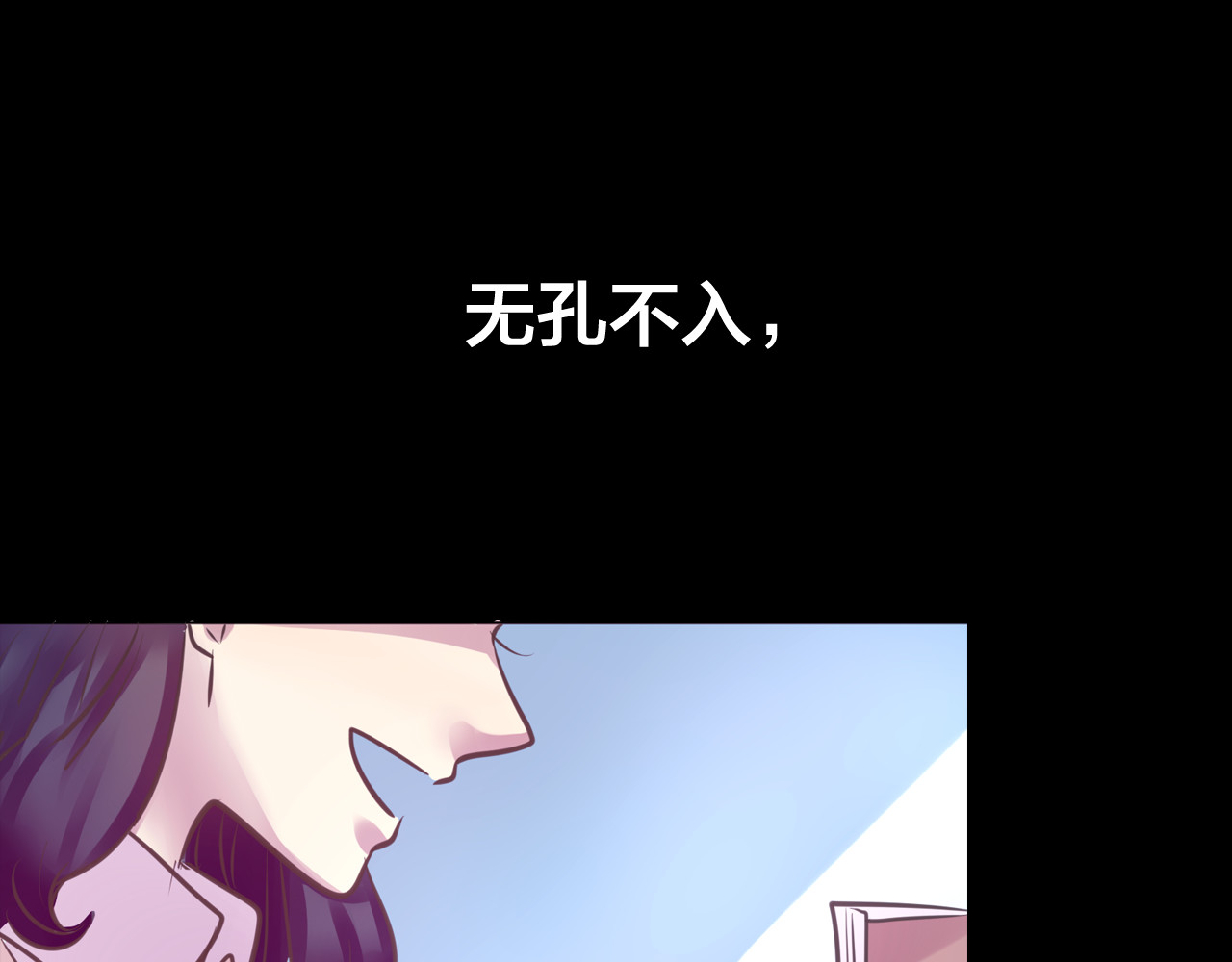 蔷薇x2016 第6话 蔷薇X 第46页