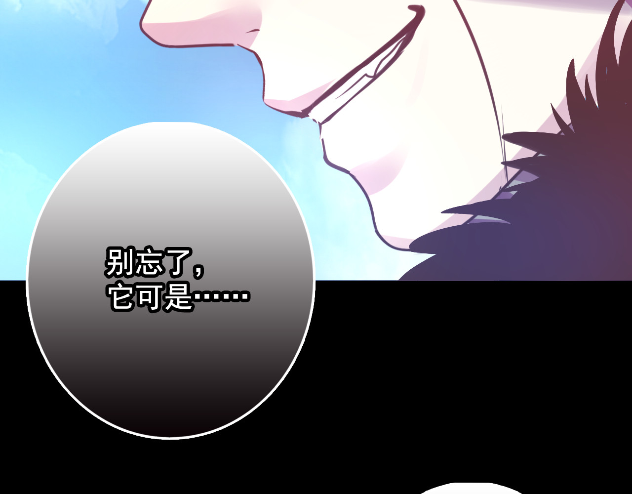 蔷薇x2016 第6话 蔷薇X 第6页
