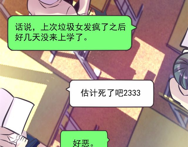 蔷薇x2016 第6话 蔷薇X 第51页