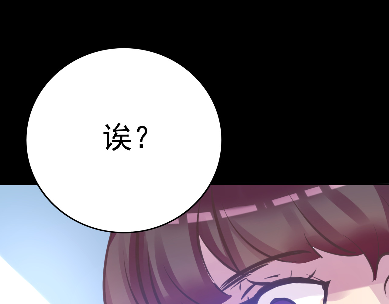 蔷薇x2016 第6话 蔷薇X 第53页