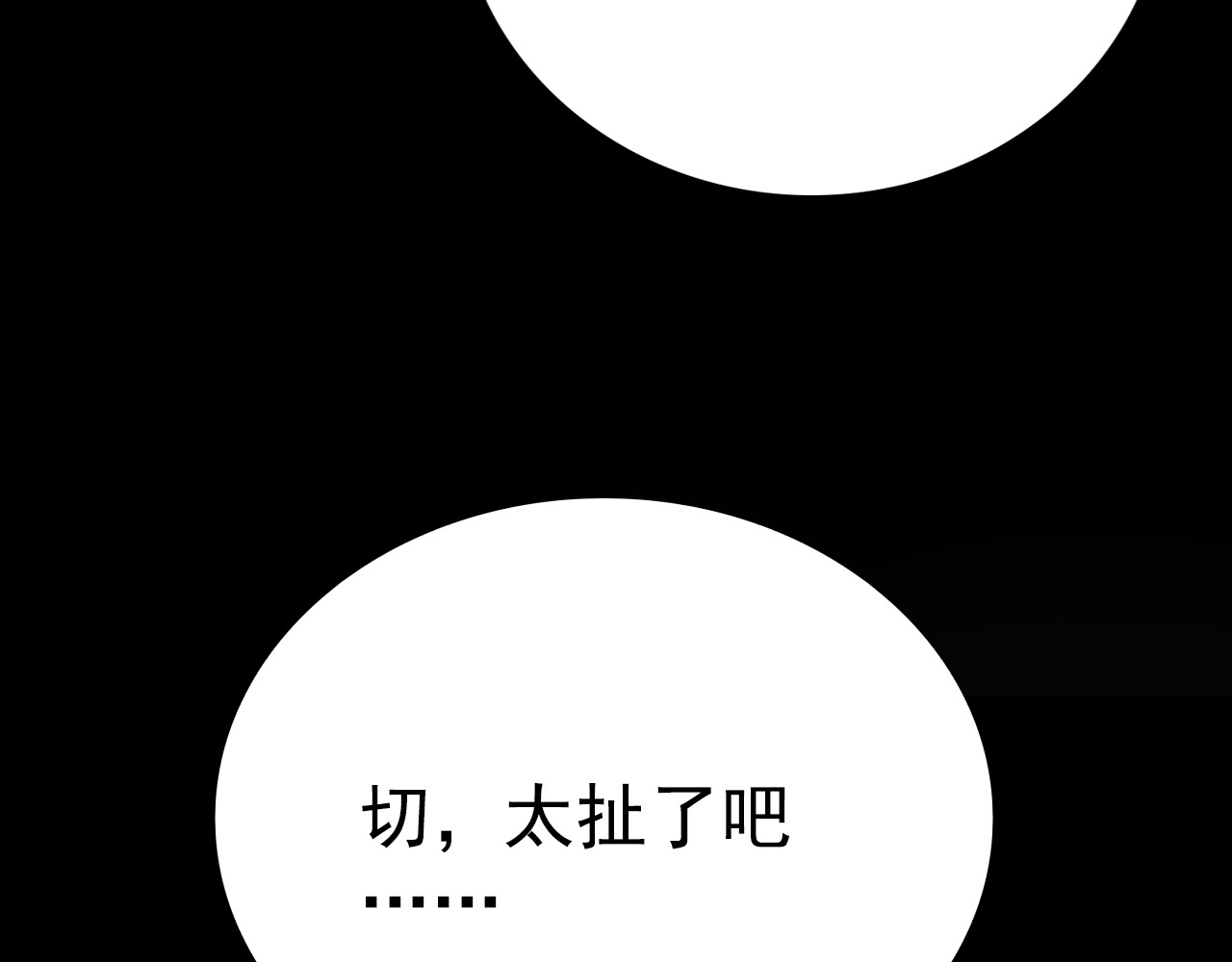 蔷薇x2016 第6话 蔷薇X 第60页
