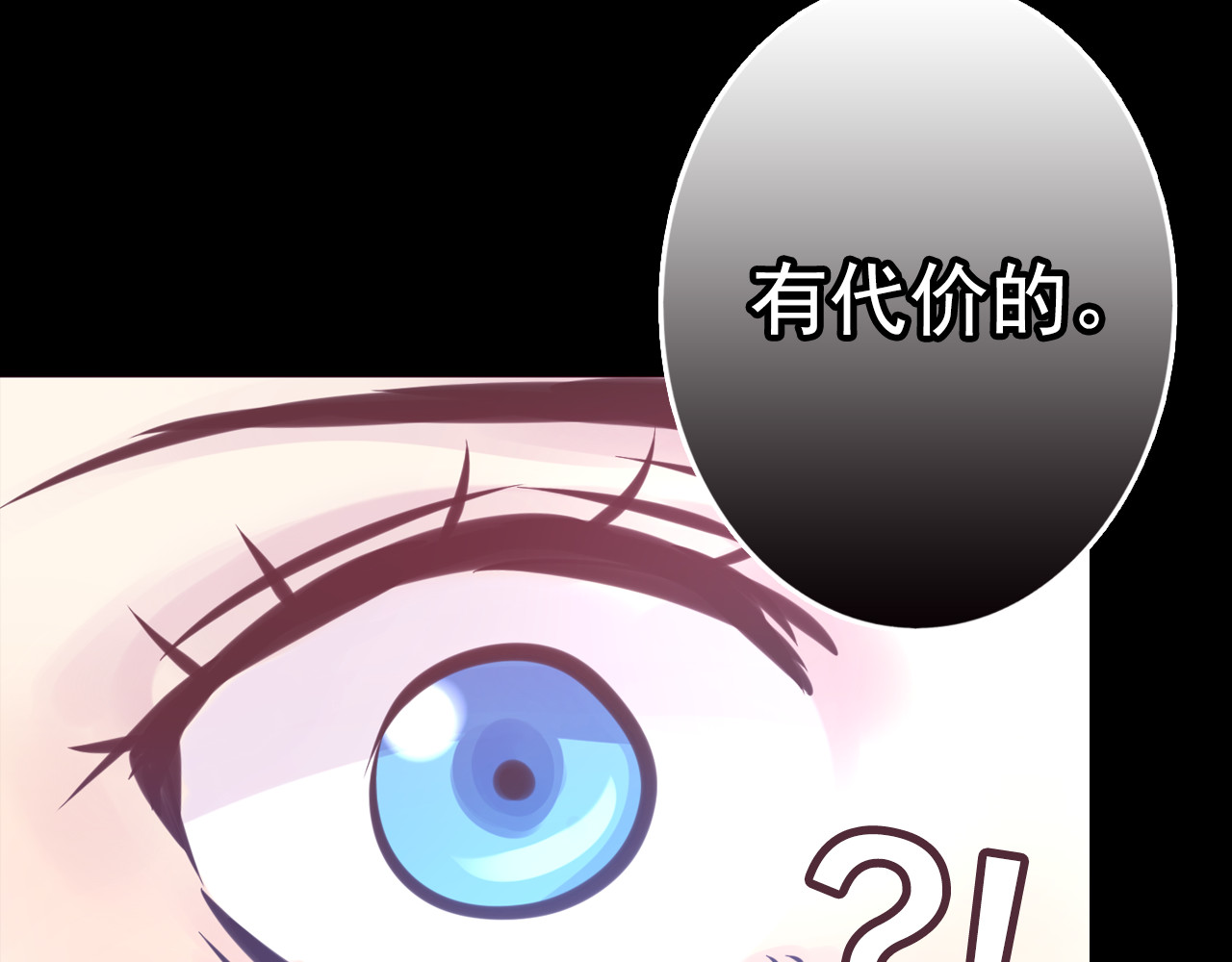 蔷薇x2016 第6话 蔷薇X 第7页