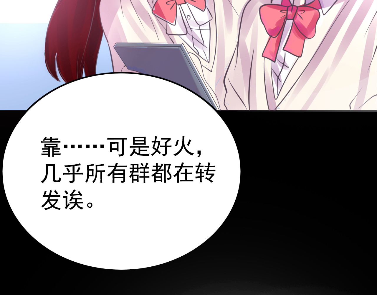 蔷薇x2016 第6话 蔷薇X 第62页