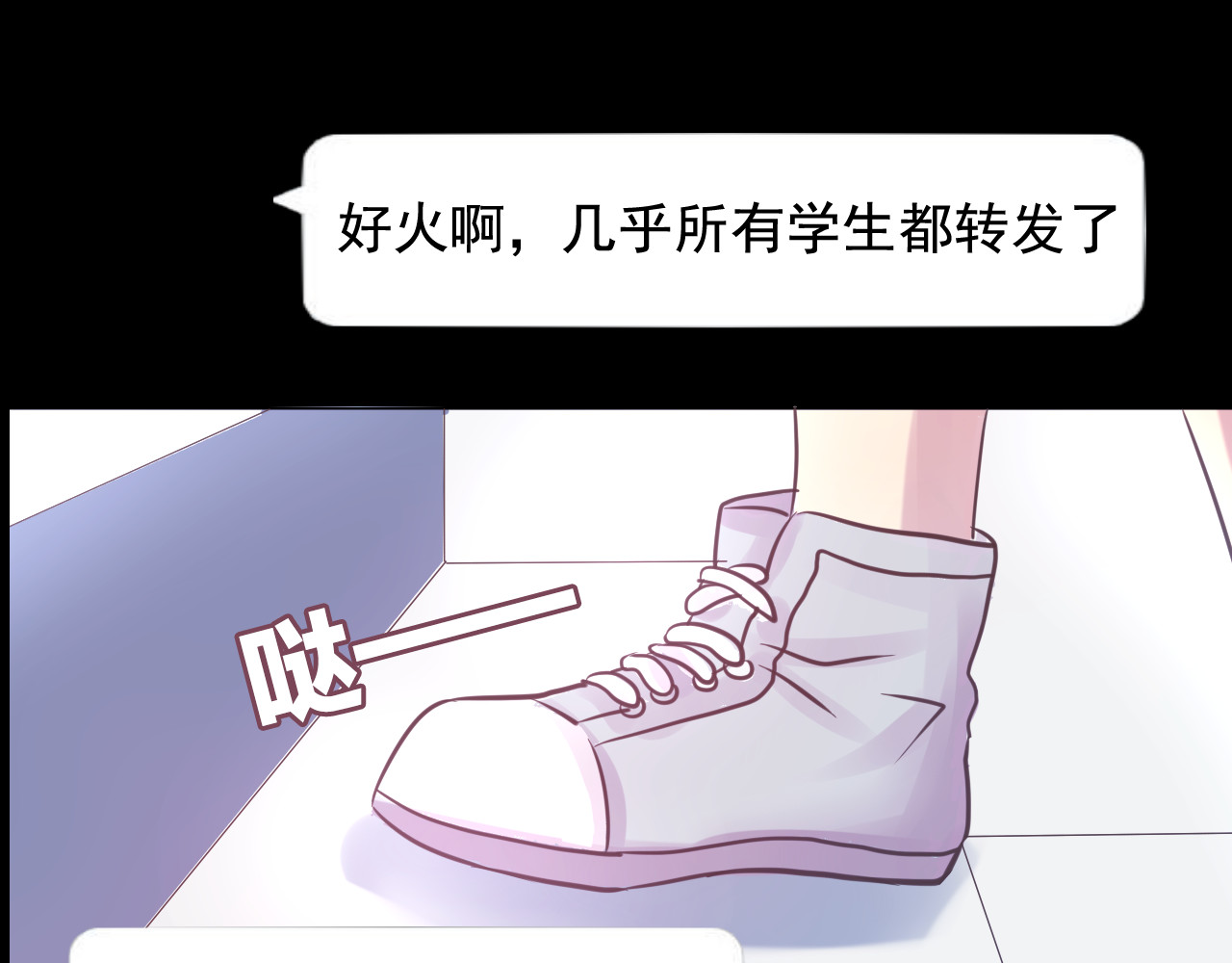 蔷薇x2016 第6话 蔷薇X 第68页
