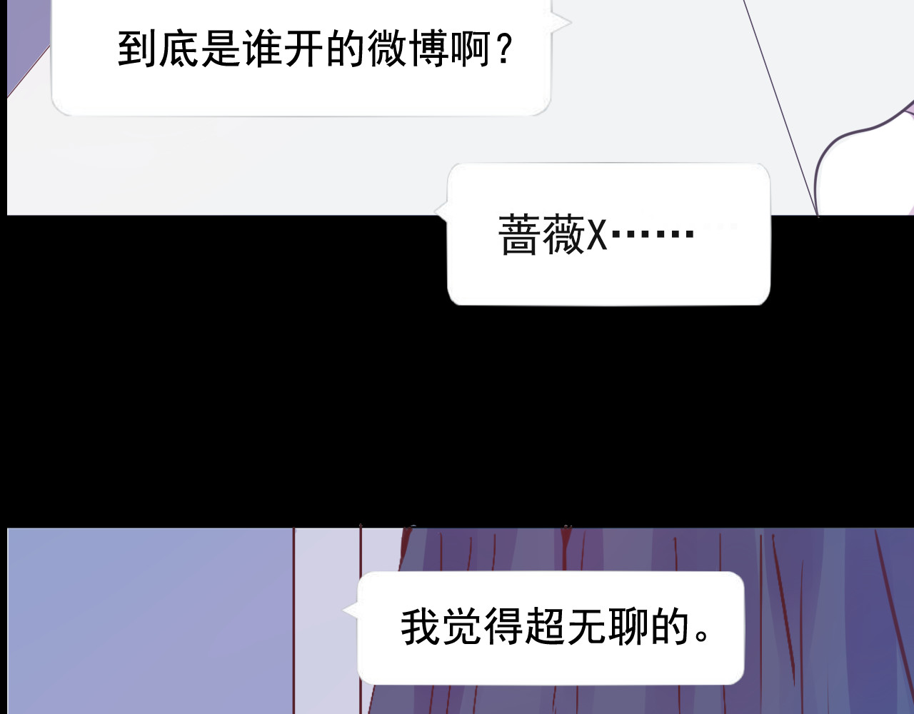 蔷薇x2016 第6话 蔷薇X 第69页