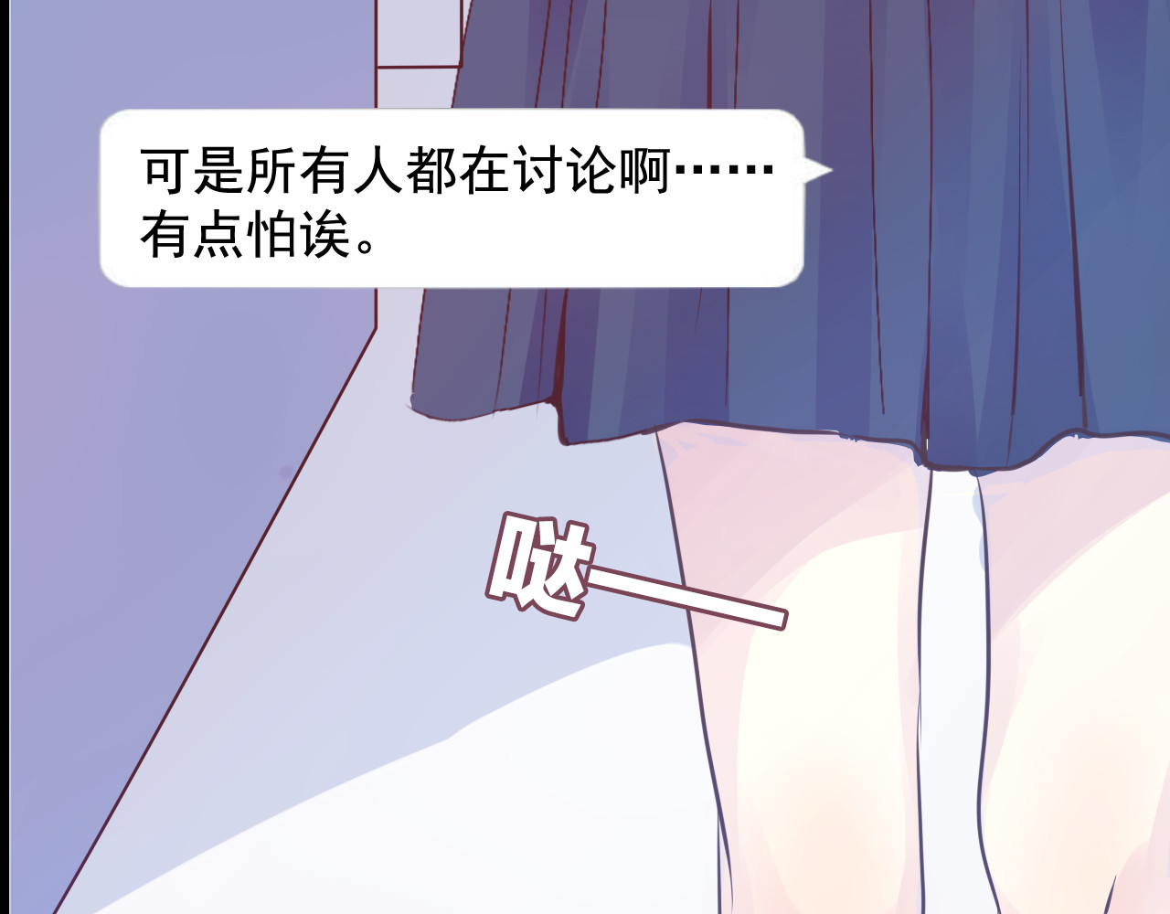 蔷薇x2016 第6话 蔷薇X 第70页
