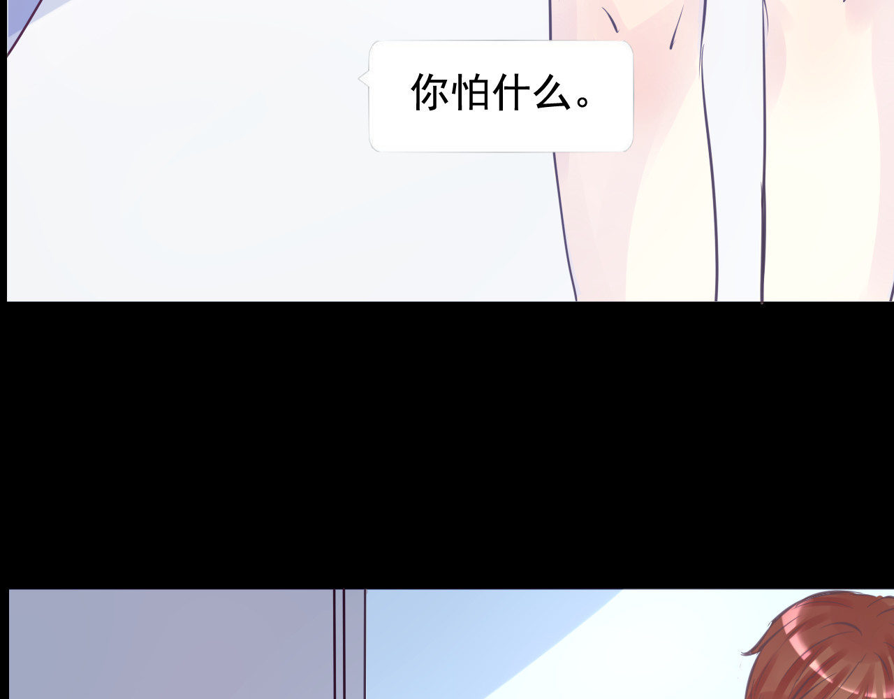 蔷薇x2016 第6话 蔷薇X 第71页