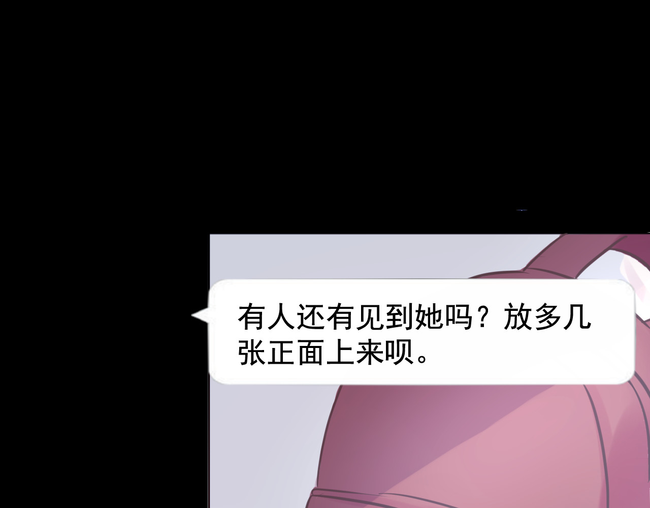 蔷薇x2016 第6话 蔷薇X 第75页