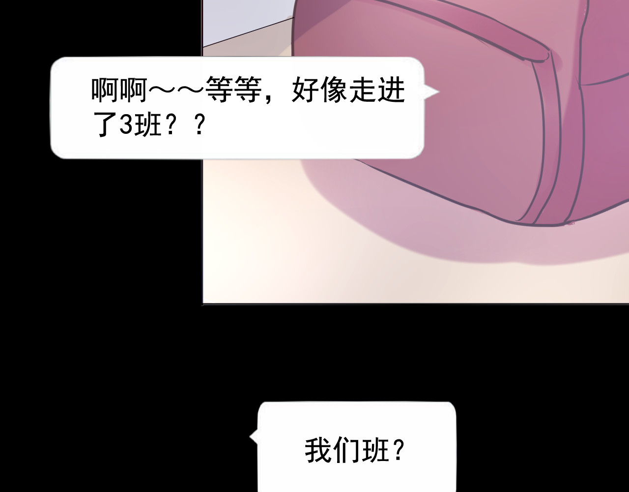 蔷薇x2016 第6话 蔷薇X 第76页
