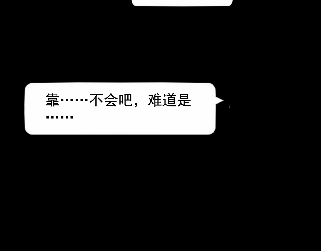 蔷薇x2016 第6话 蔷薇X 第77页