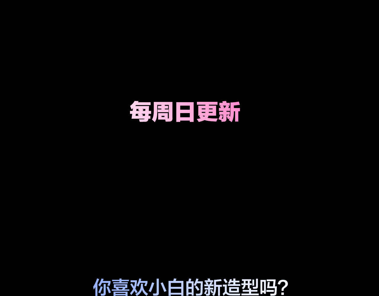蔷薇x2016 第6话 蔷薇X 第90页
