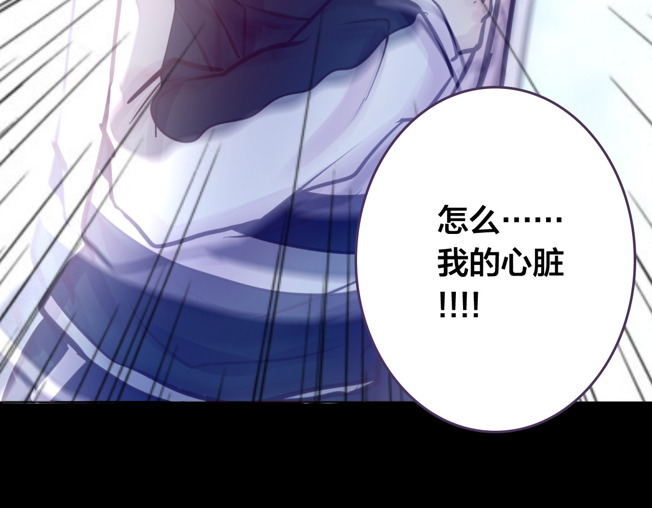 蔷薇x2016 第6话 蔷薇X 第10页