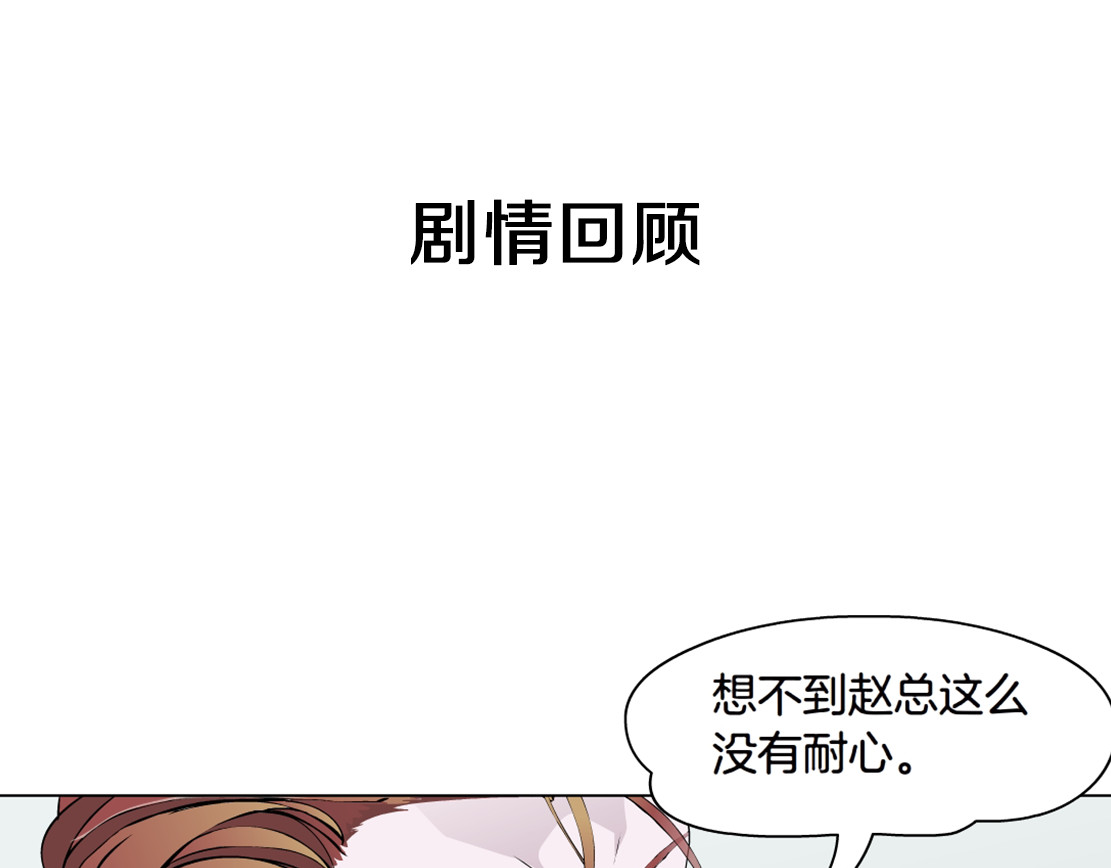X界美男图鉴 第5话 威胁 第1页