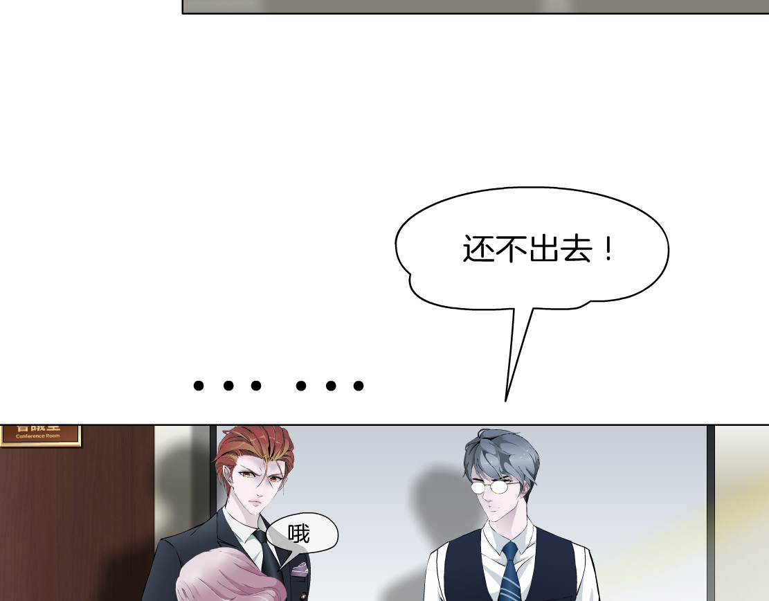 X界美男图鉴 第5话 威胁 第12页