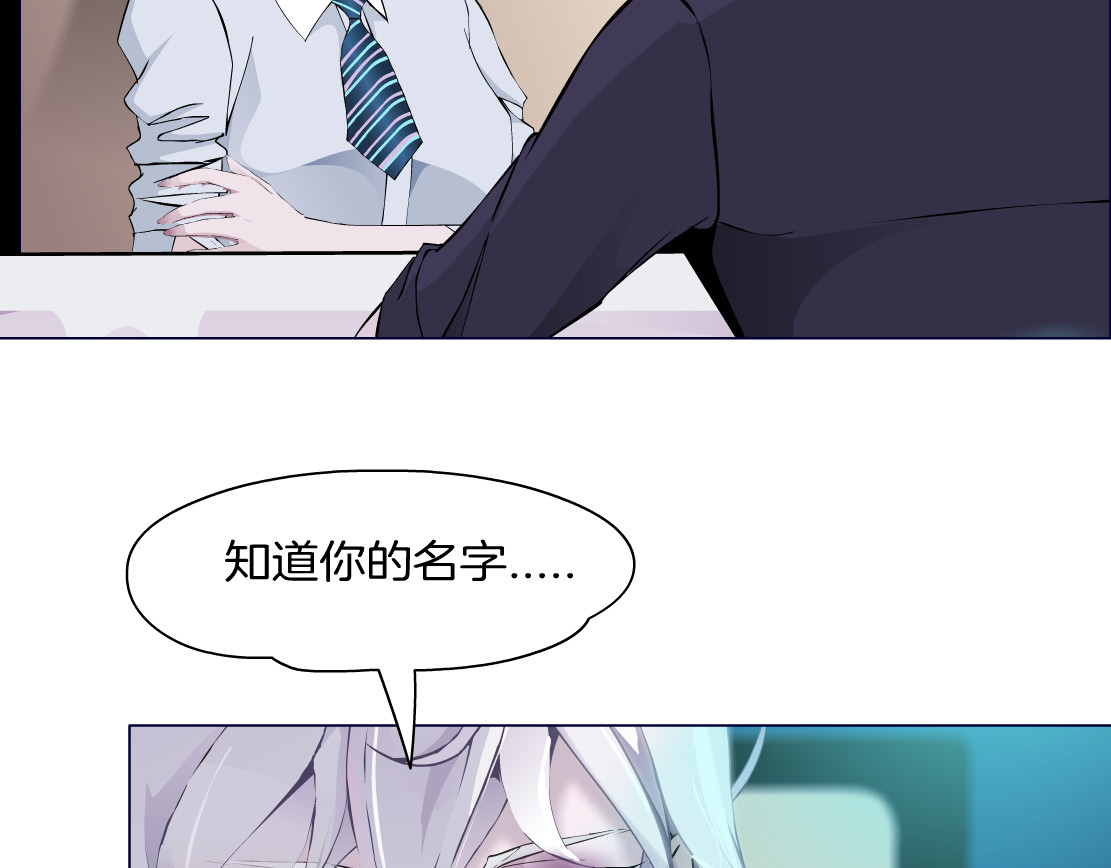 X界美男图鉴 第5话 威胁 第112页