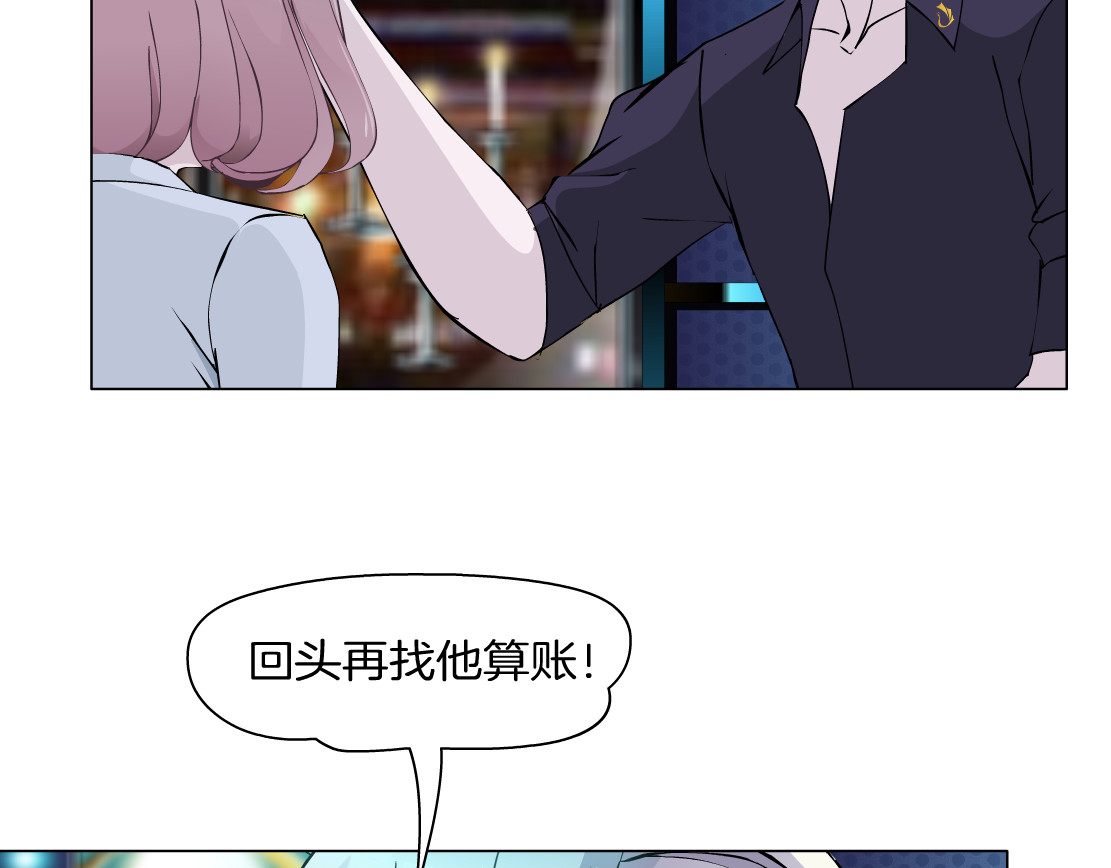 X界美男图鉴 第5话 威胁 第115页