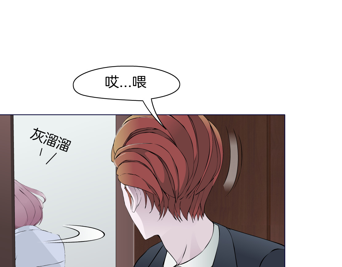 X界美男图鉴 第5话 威胁 第14页