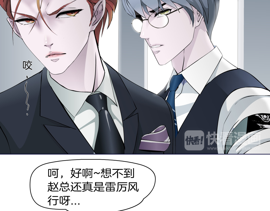 X界美男图鉴 第5话 威胁 第17页