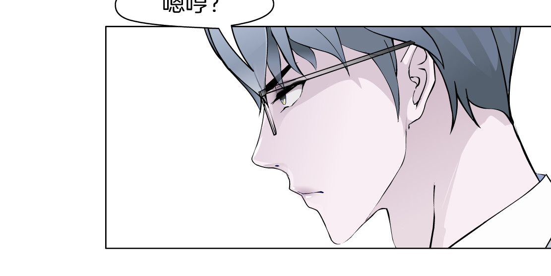 X界美男图鉴 第5话 威胁 第23页