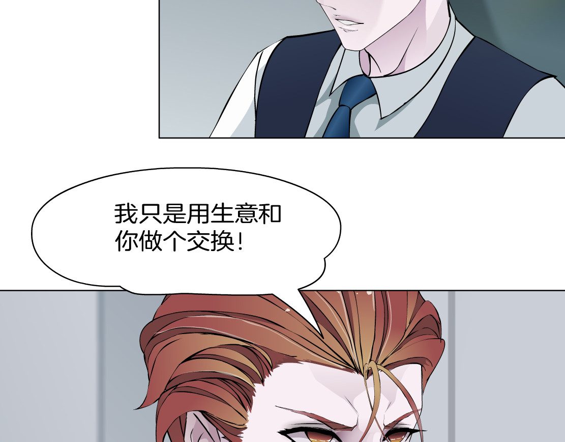 X界美男图鉴 第5话 威胁 第26页