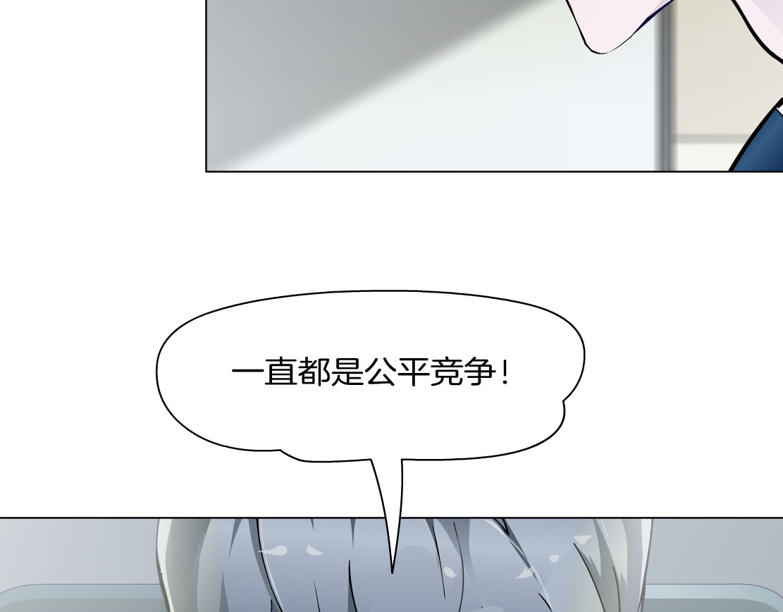 X界美男图鉴 第5话 威胁 第32页