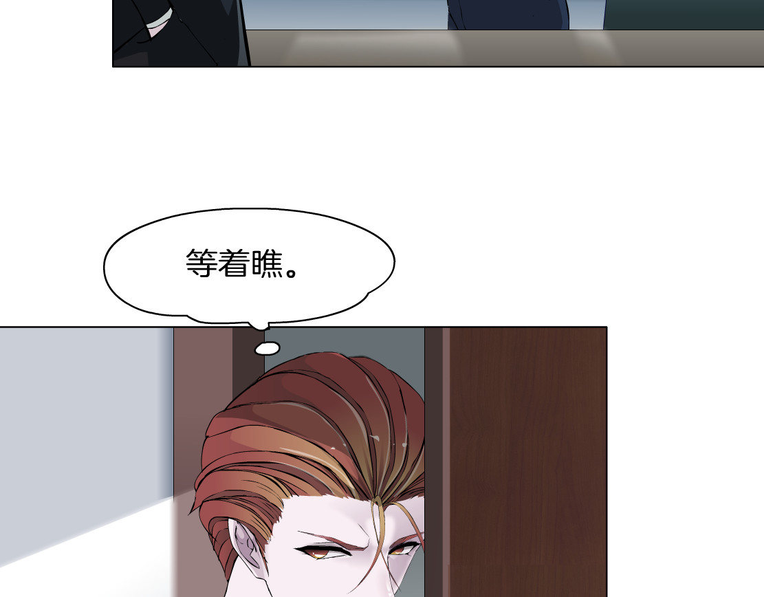 X界美男图鉴 第5话 威胁 第40页