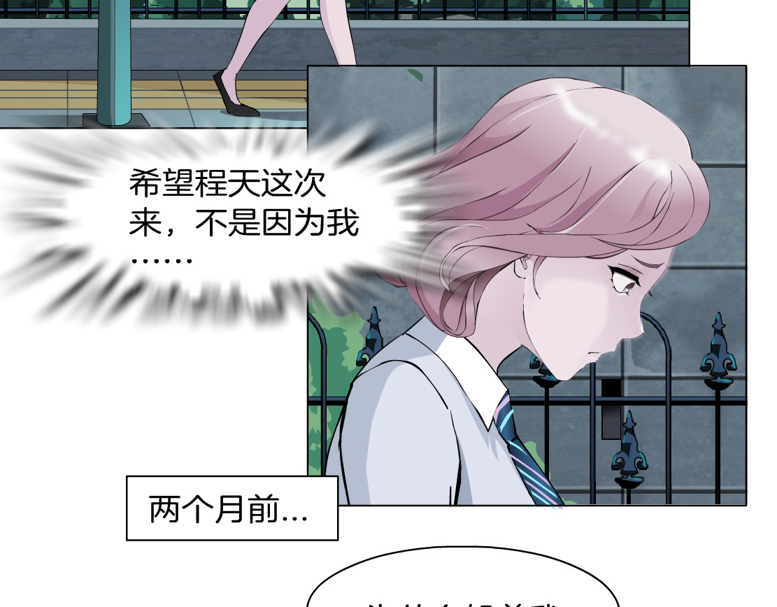 X界美男图鉴 第5话 威胁 第50页