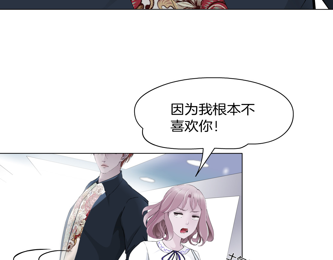 X界美男图鉴 第5话 威胁 第52页