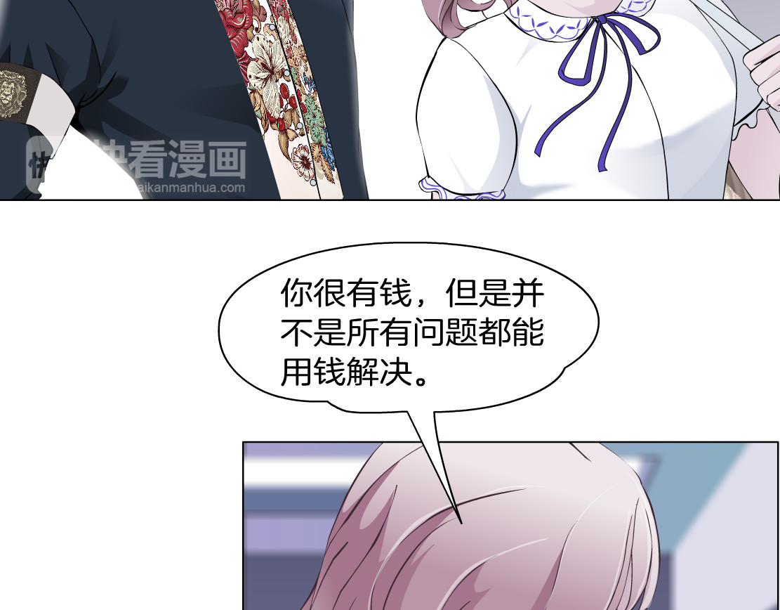 X界美男图鉴 第5话 威胁 第56页