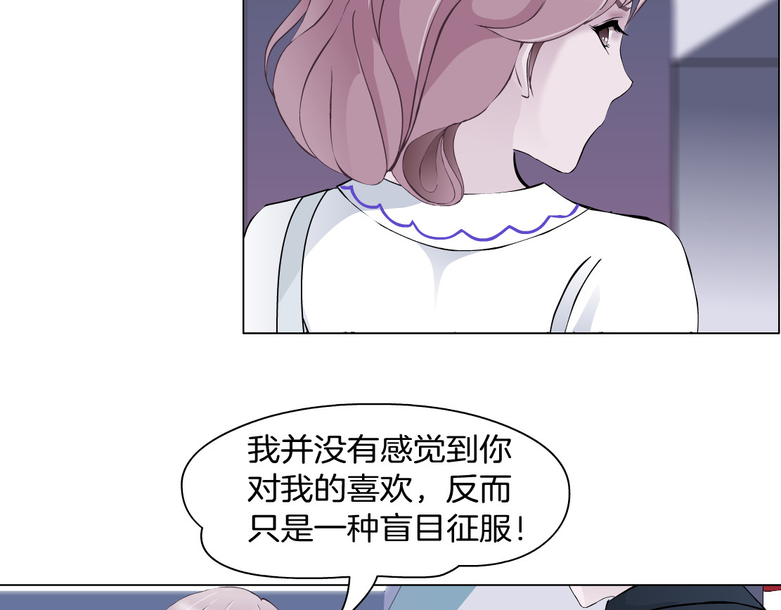 X界美男图鉴 第5话 威胁 第57页