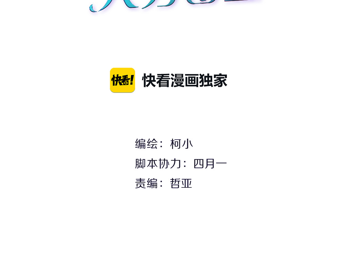 X界美男图鉴 第5话 威胁 第7页