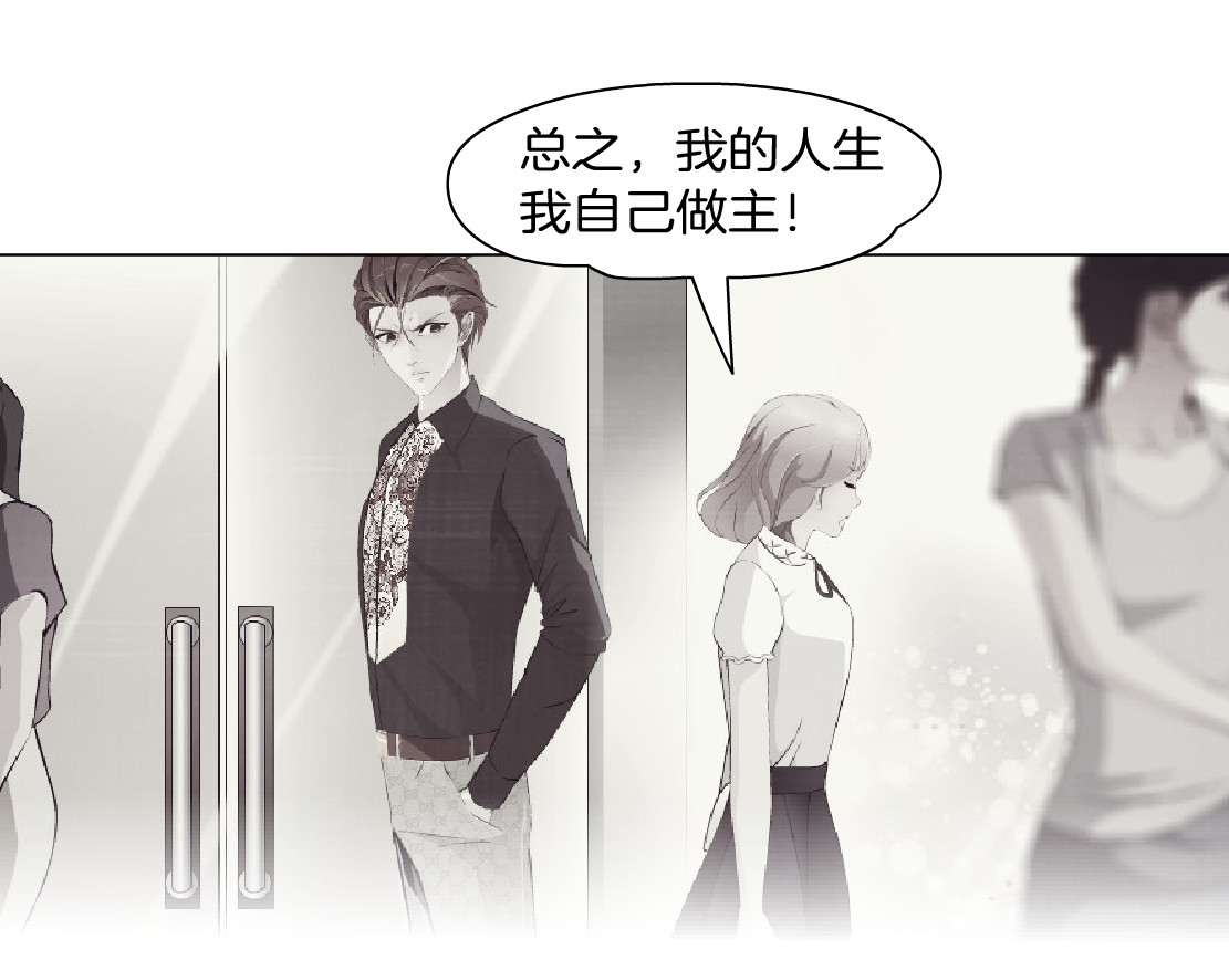 X界美男图鉴 第5话 威胁 第64页