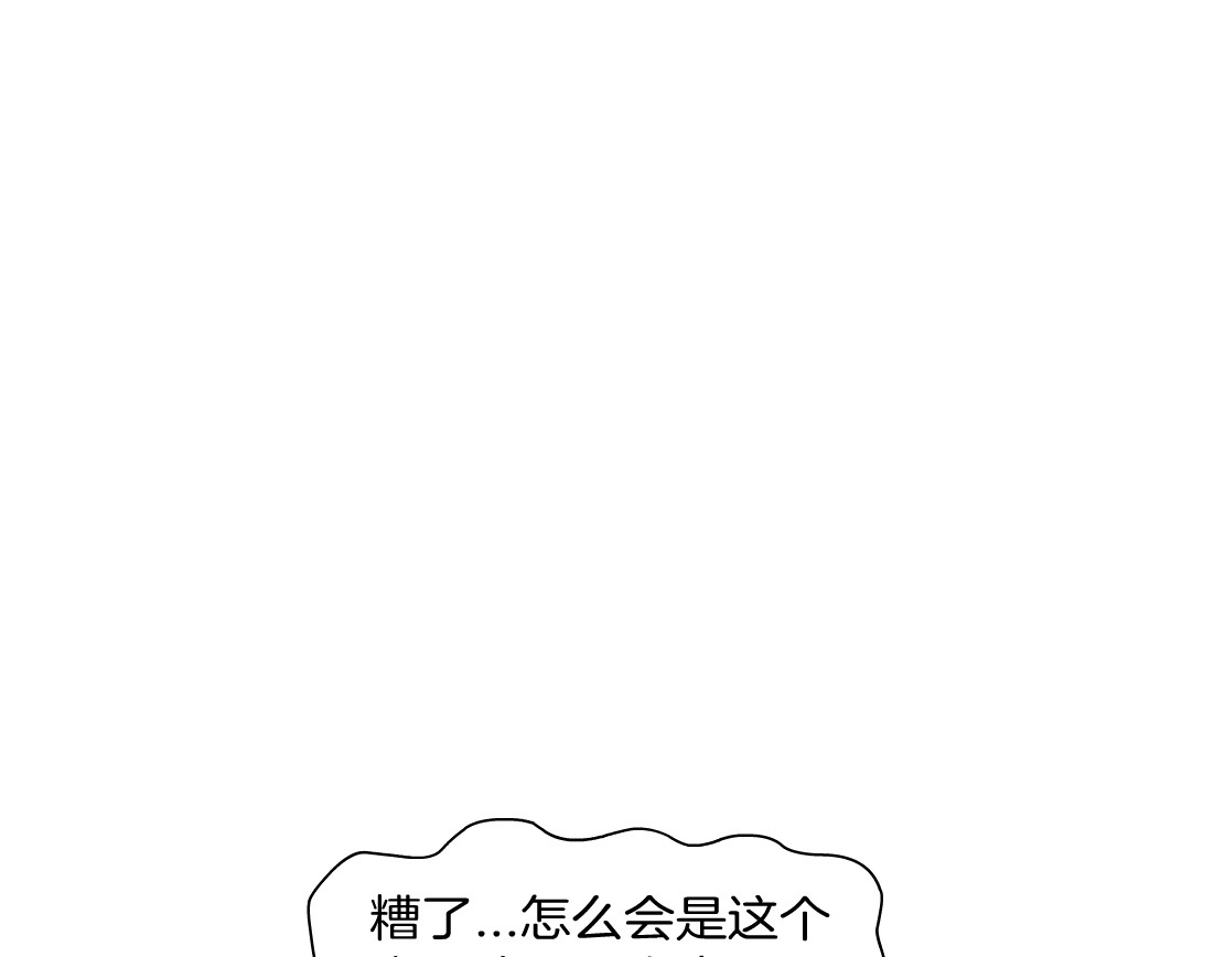 X界美男图鉴 第5话 威胁 第8页