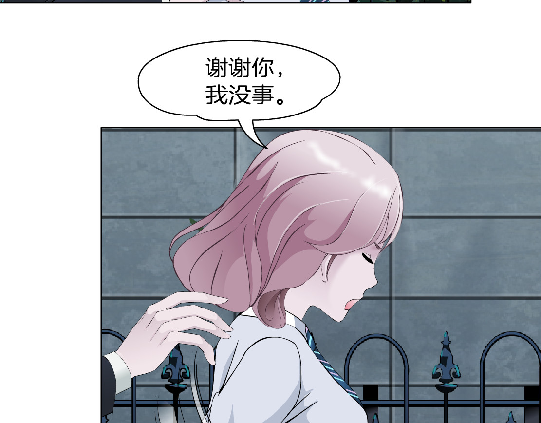 X界美男图鉴 第5话 威胁 第80页