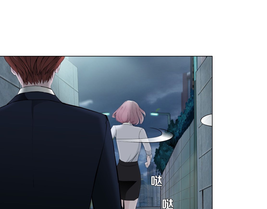 X界美男图鉴 第5话 威胁 第84页