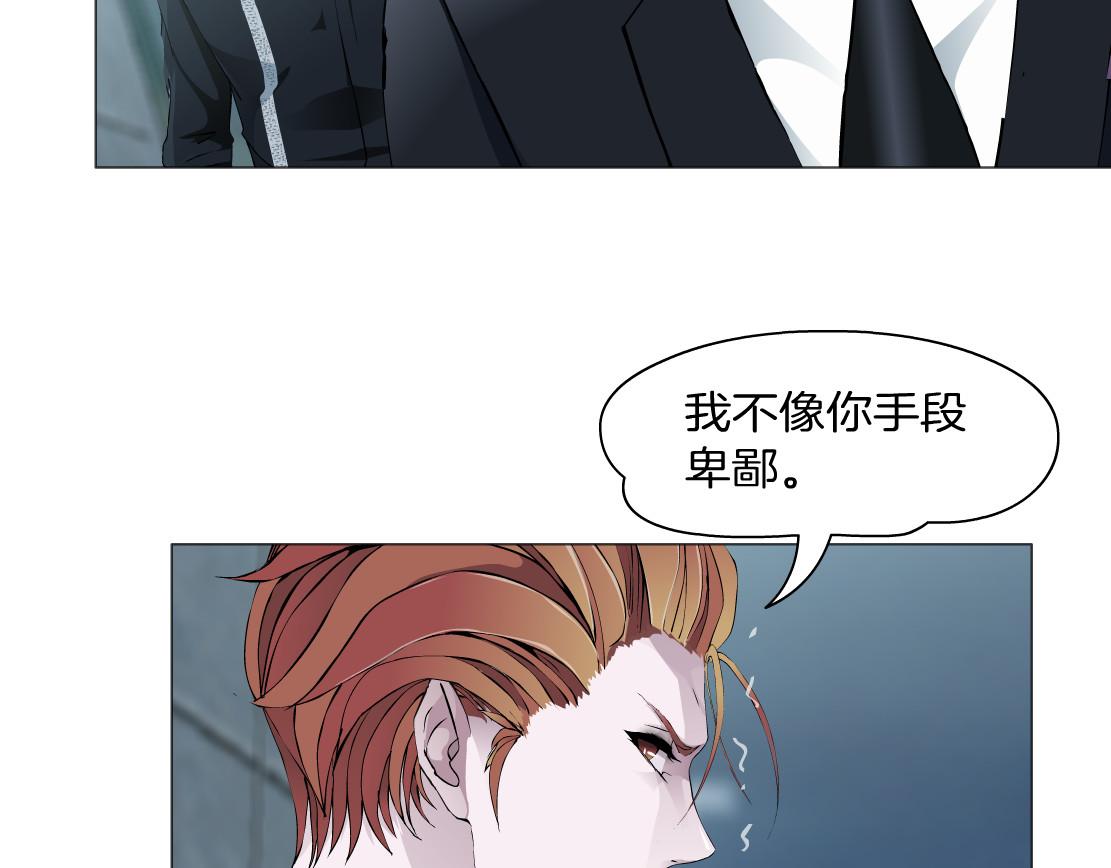 X界美男图鉴 第5话 威胁 第90页